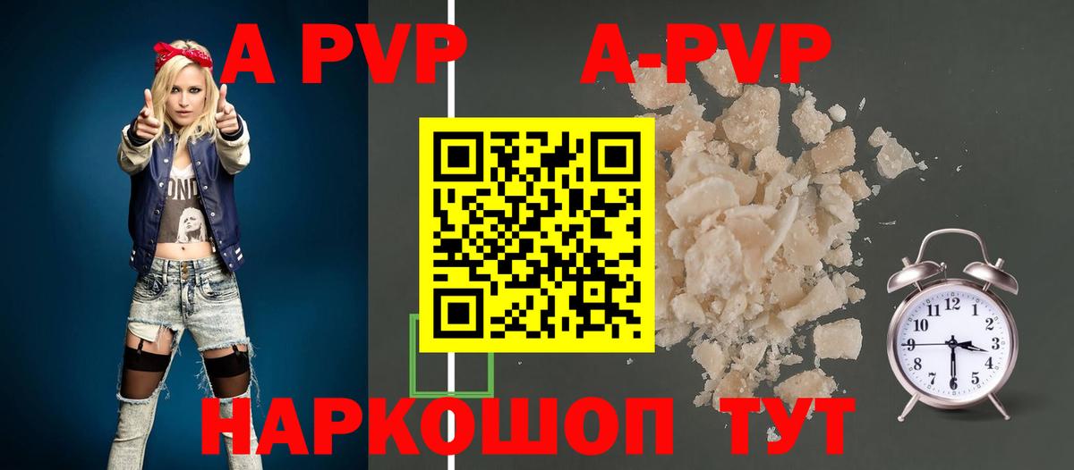 APVP СК КРИС  Alpha PVP мука  Клинцы  Вход с VPN 