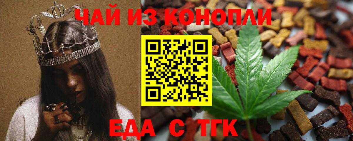 Canna-Cookies марихуана  Вход с VPN  Клинцы 