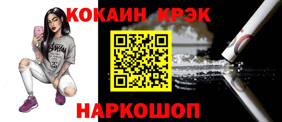 Клинцы  Cocaine 97%  Вход с VPN  Кокаин Эквадор 
