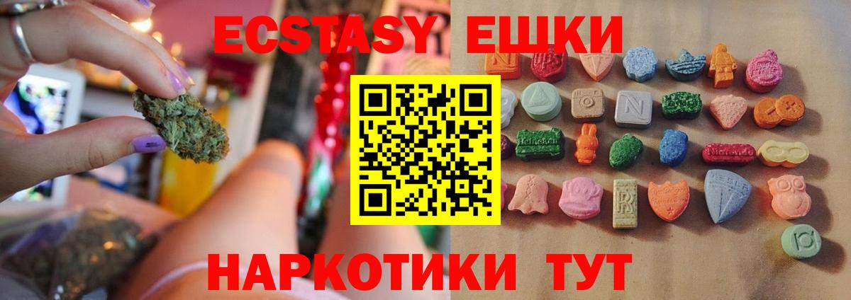Экстази mix  ЭКСТАЗИ  Клинцы  MEGA сайт  Вход с VPN 
