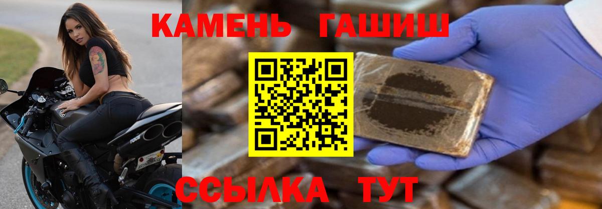 ГАШ гашик Клинцы