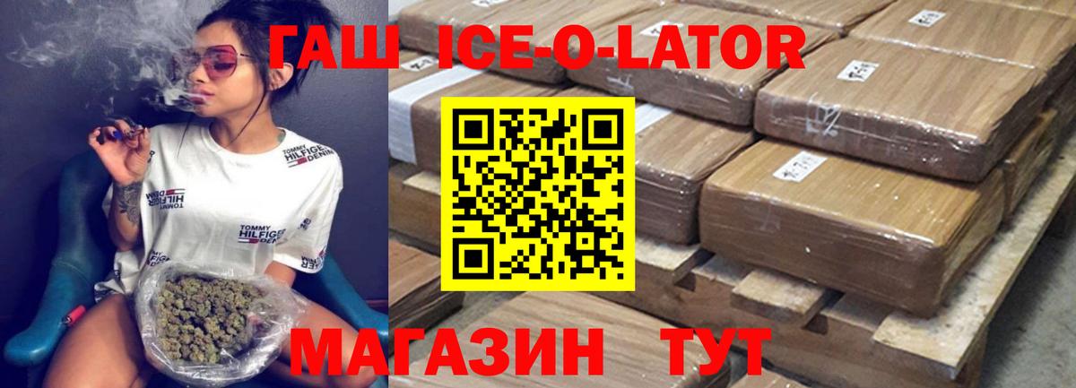 ГАШ VHQ  Вход с VPN  Клинцы 