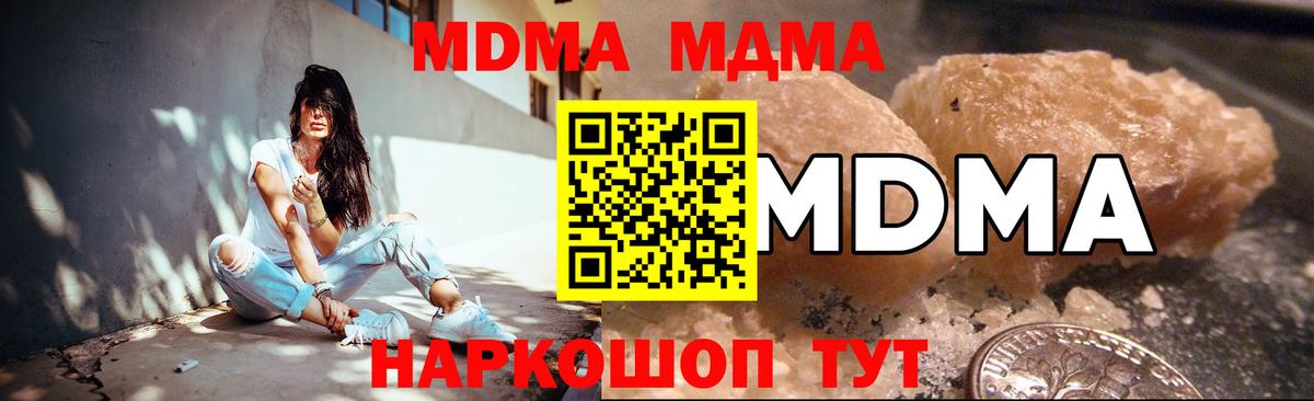 NBOMe  Меф  Alpha PVP СК кристаллы  Канабис  Вход с VPN  ГАШИШ  ТГК  Cocaine  Клинцы  Меф МЯУ МЯУ  