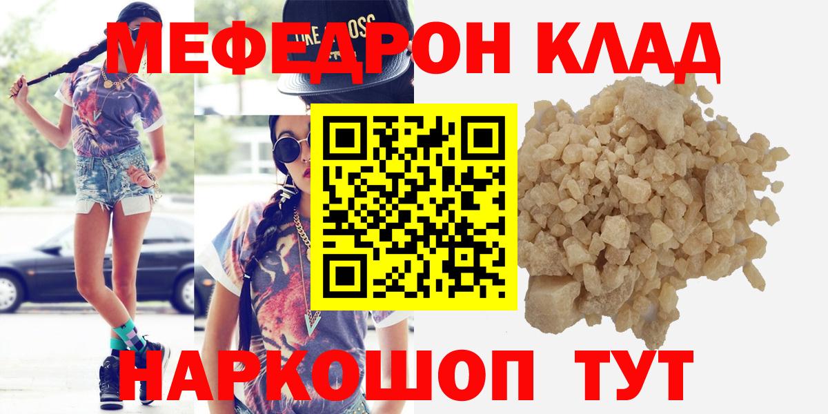 Меф мука Клинцы