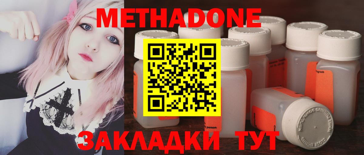 Метадон кристалл  Метадон белоснежный  Вход с VPN  мега ссылка  Клинцы 