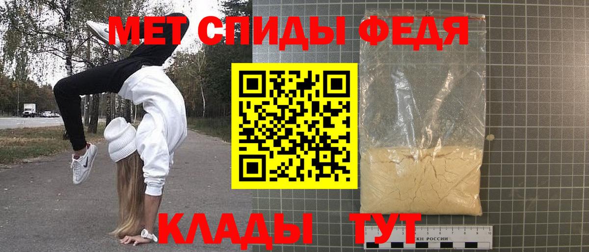 Клинцы  Первитин мет  Первитин мет  Вход с VPN 
