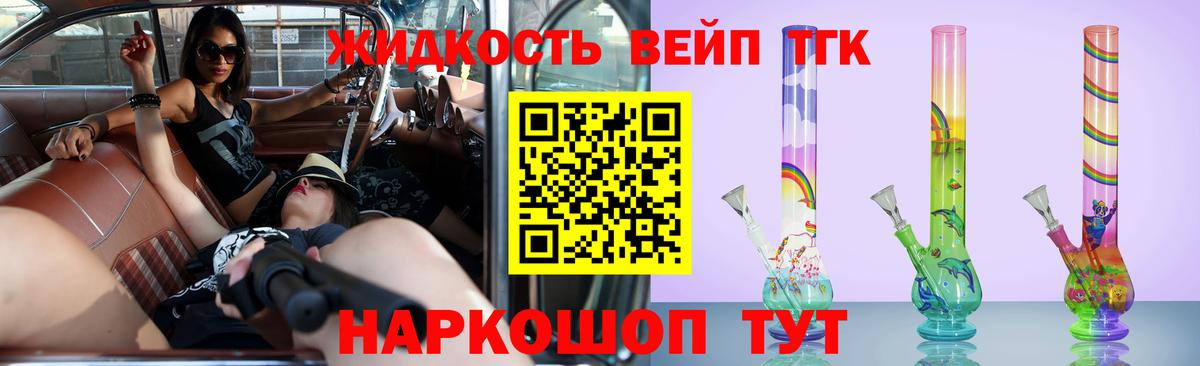Дистиллят ТГК THC oil Клинцы
