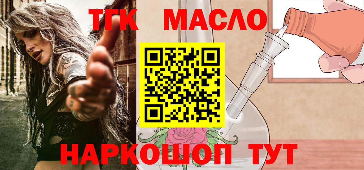 цены наркотик  Дистиллят ТГК вейп с тгк  Вход с VPN  Клинцы  ТГК Wax 