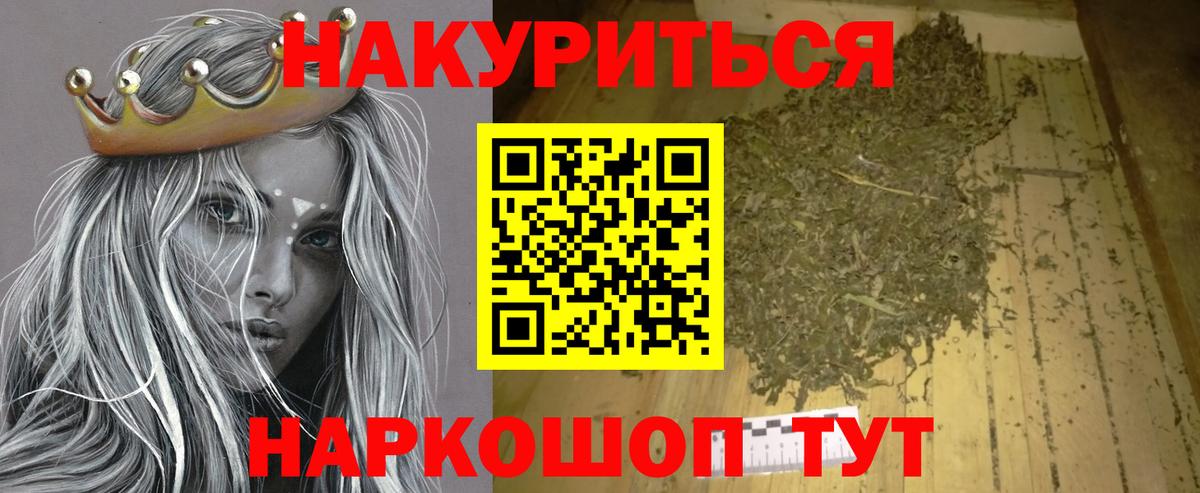 Канабис Ganja Клинцы